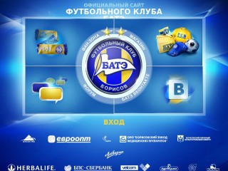 Screenshot sito: Bate Borisov