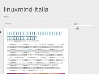 Screenshot sito: LinuxMind Italia